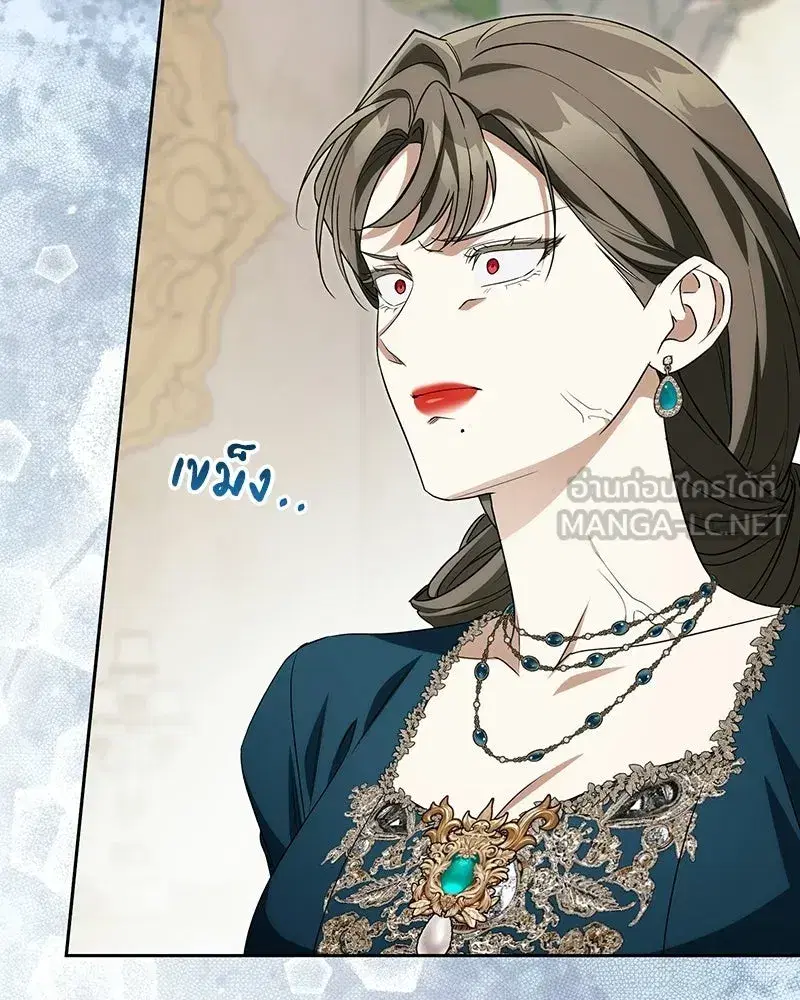 Duchess in Ruins ตอนที่ 68 หน้า 3