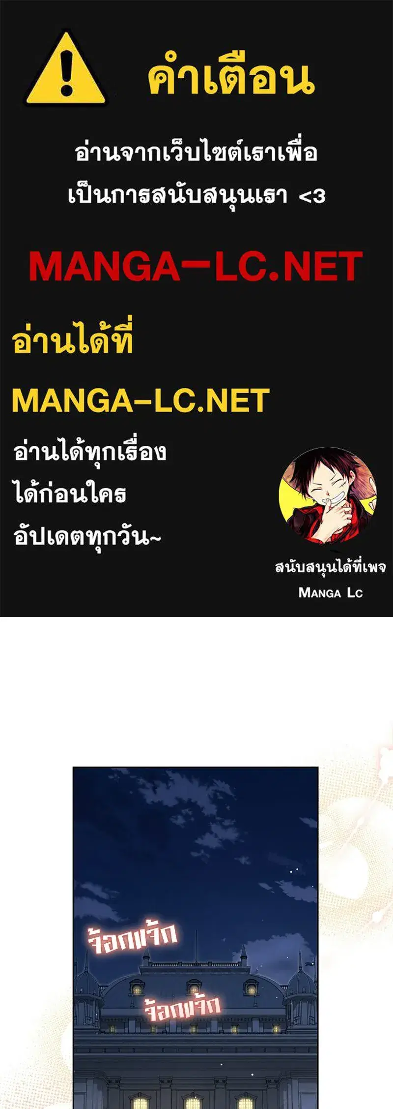 Duchess in Ruins ตอนที่ 69 หน้า 1