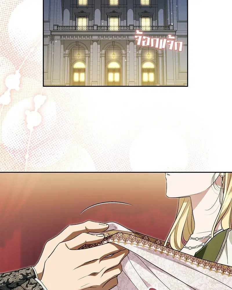 Duchess in Ruins ตอนที่ 69 หน้า 2
