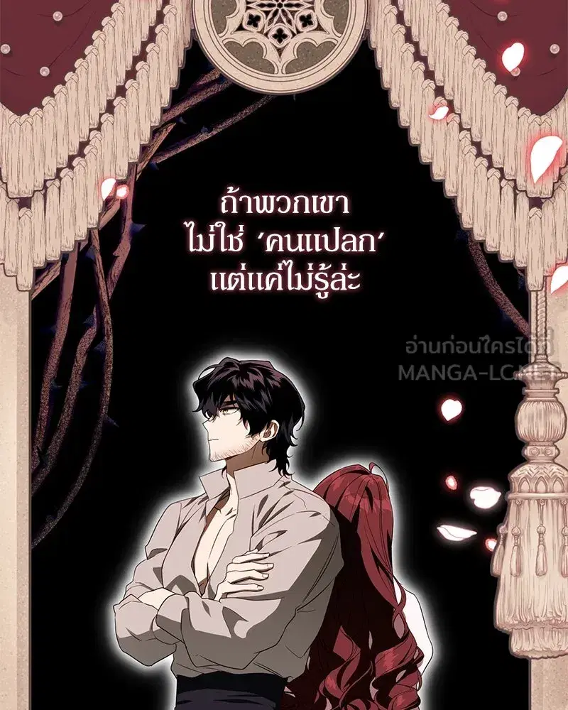 Duchess in Ruins ตอนที่ 9 หน้า 3