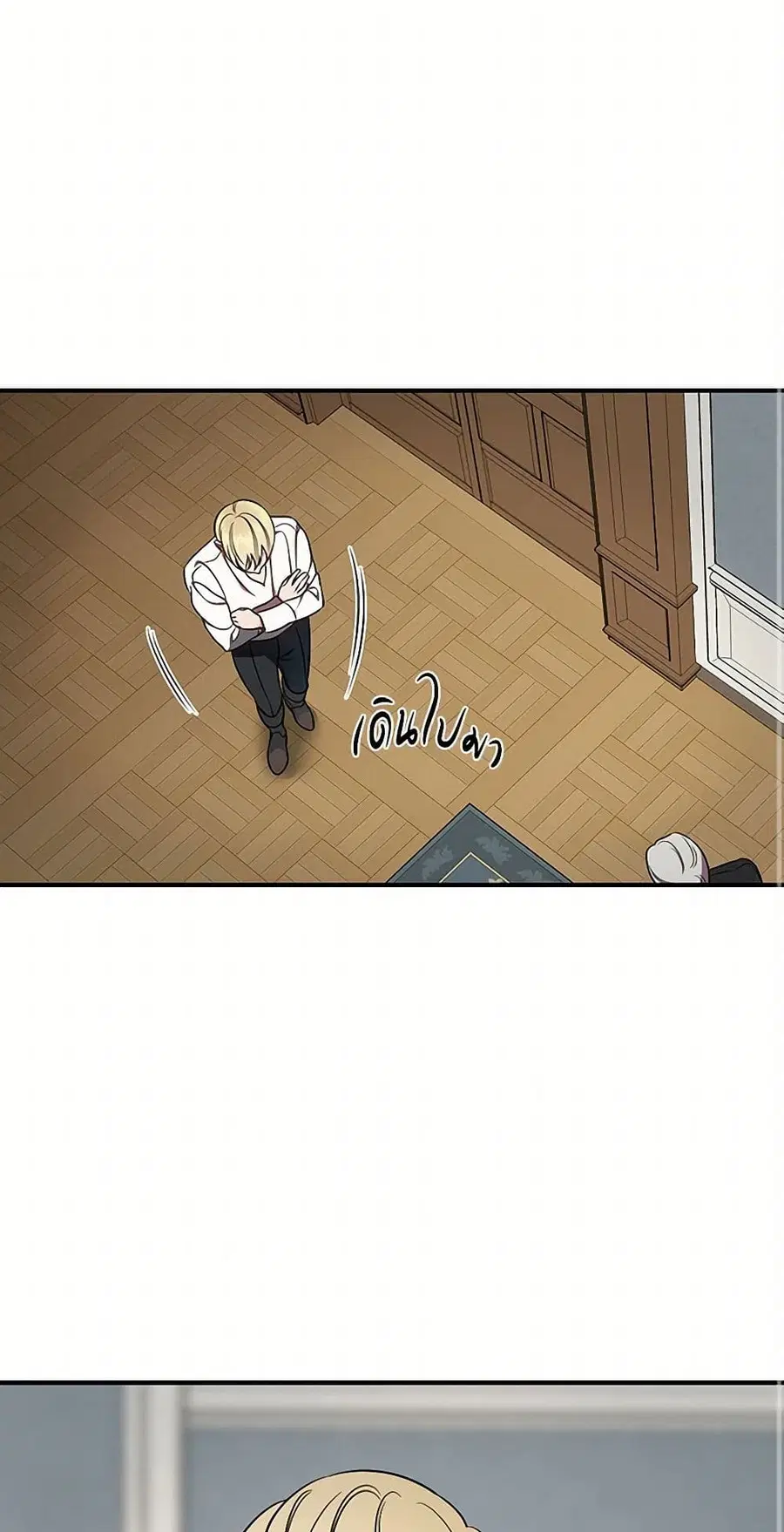 Duchess in the Glass House ตอนที่ 10 หน้า 1