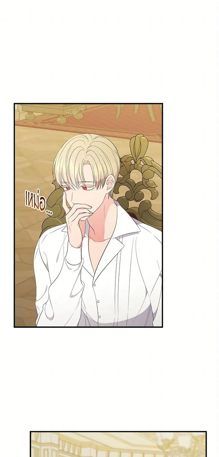 Duchess in the Glass House ตอนที่ 103 หน้า 2