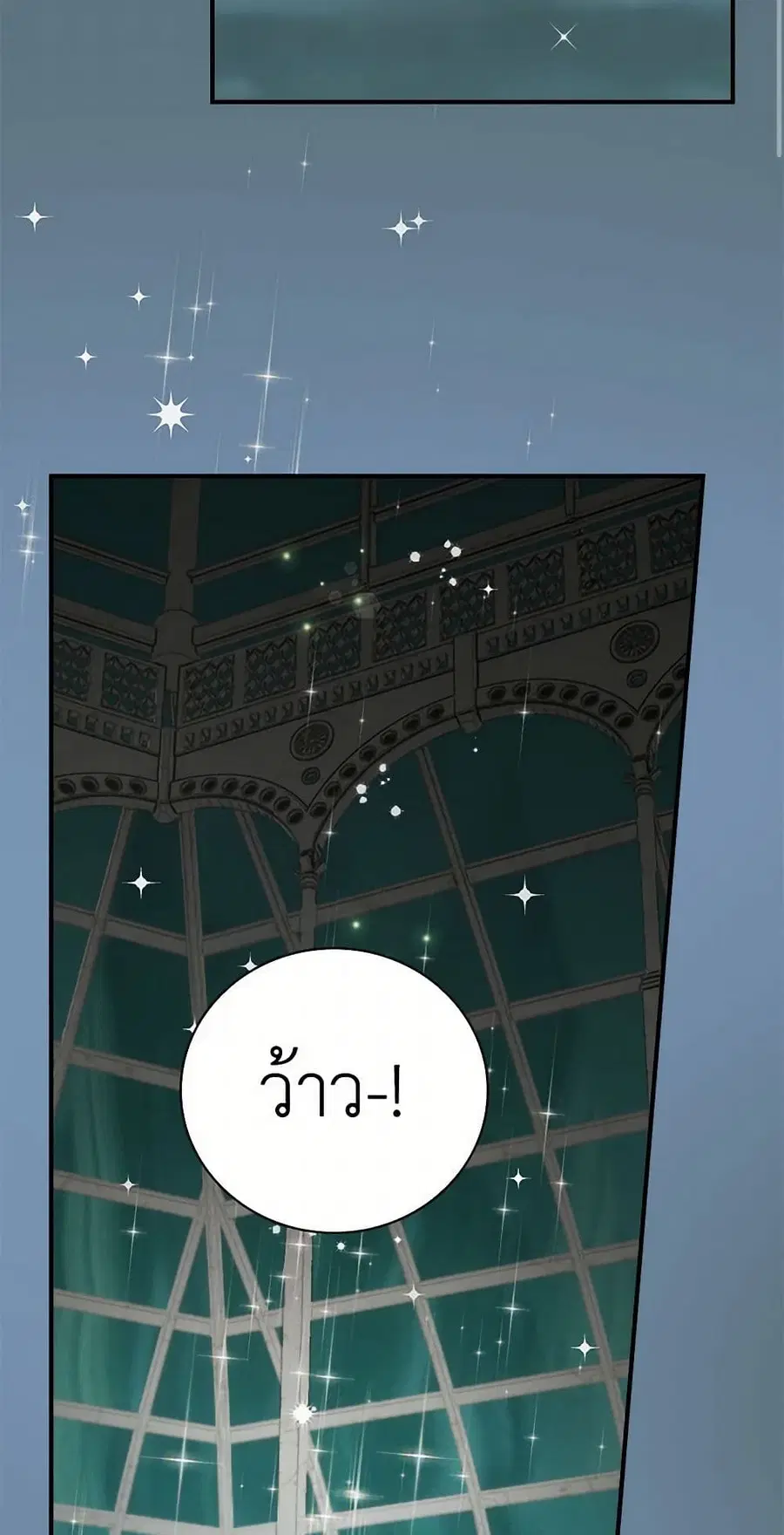 Duchess in the Glass House ตอนที่ 106 หน้า 3