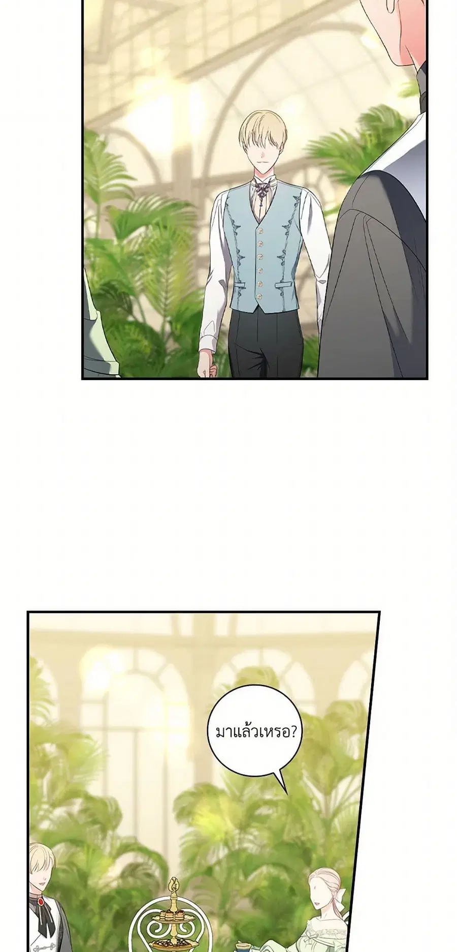 Duchess in the Glass House ตอนที่ 107 หน้า 3