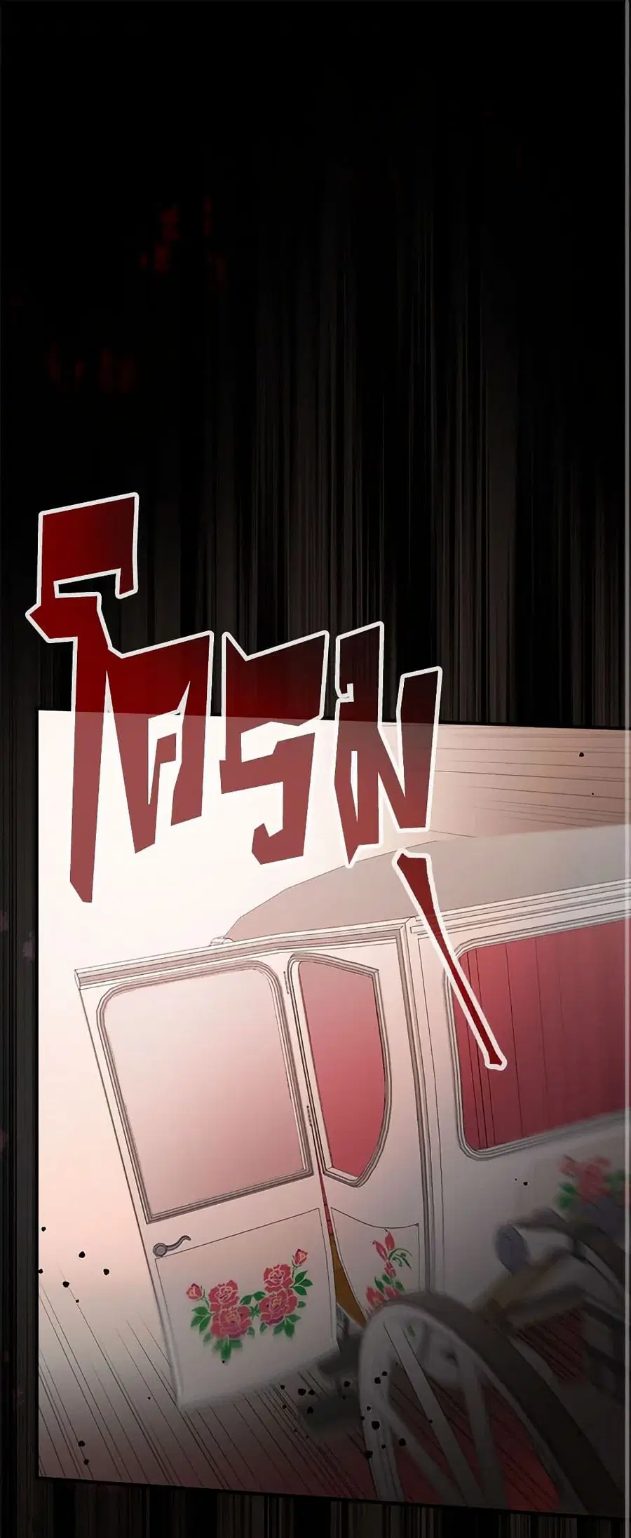 Duchess in the Glass House ตอนที่ 2 หน้า 2