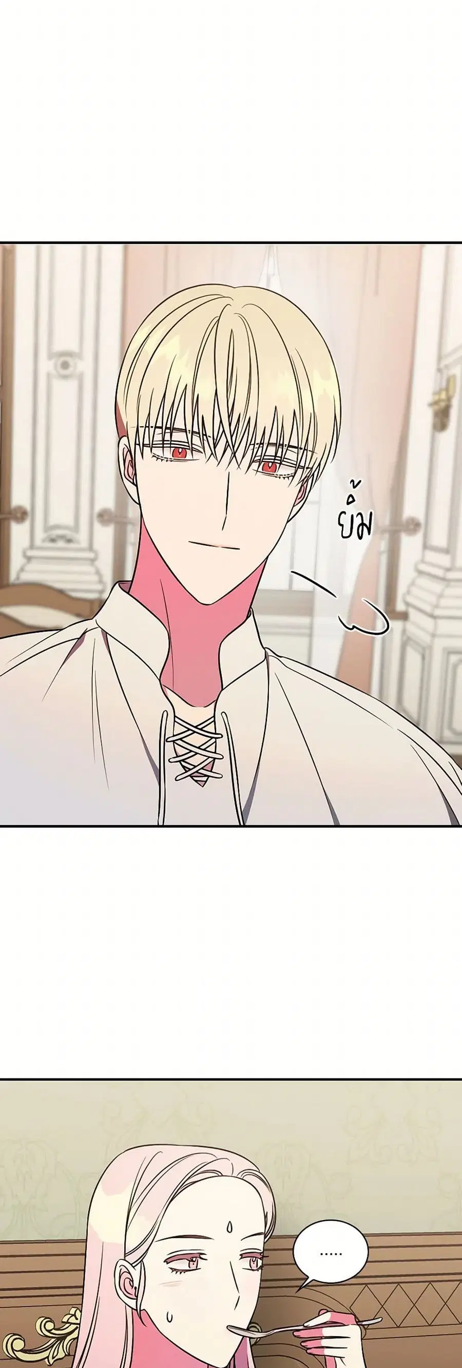 Duchess in the Glass House ตอนที่ 20 หน้า 1