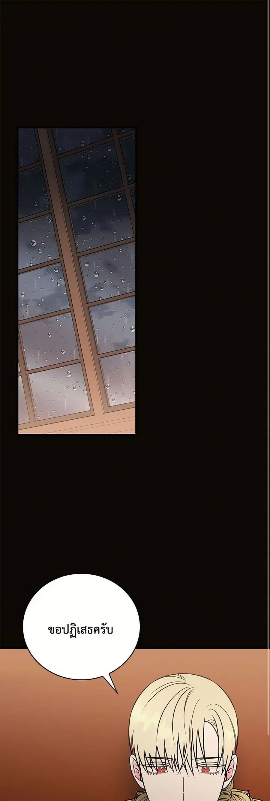 Duchess in the Glass House ตอนที่ 22 หน้า 2