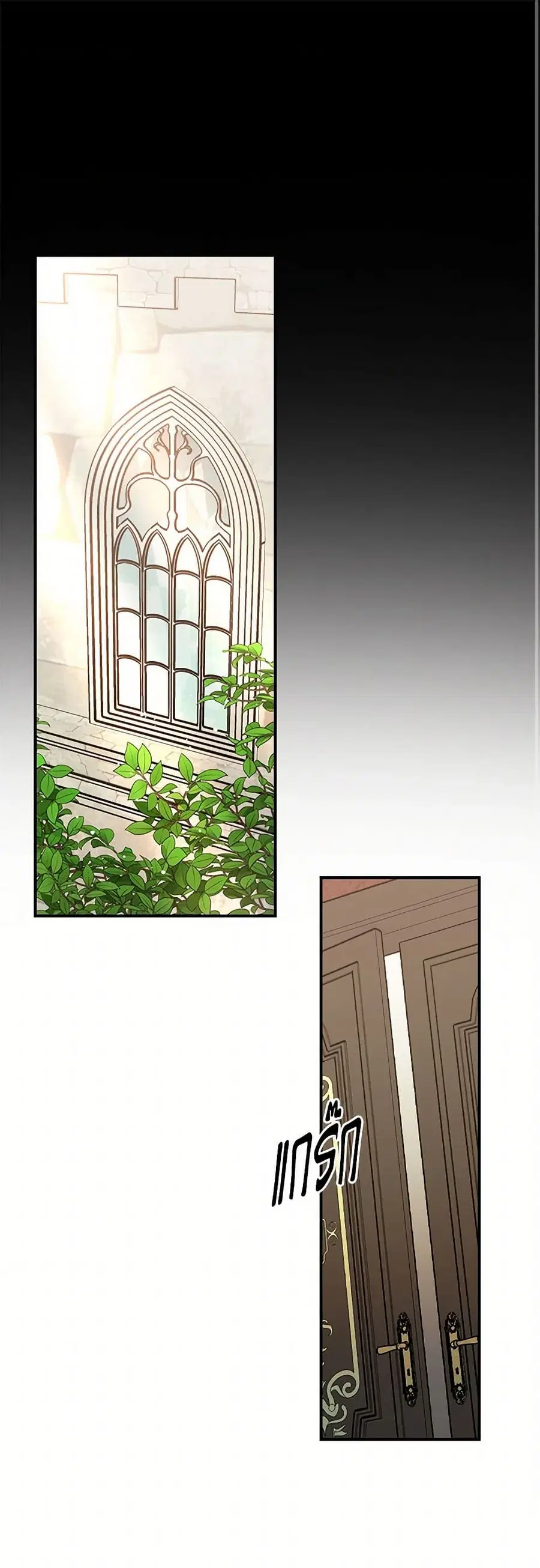 Duchess in the Glass House ตอนที่ 24 หน้า 1