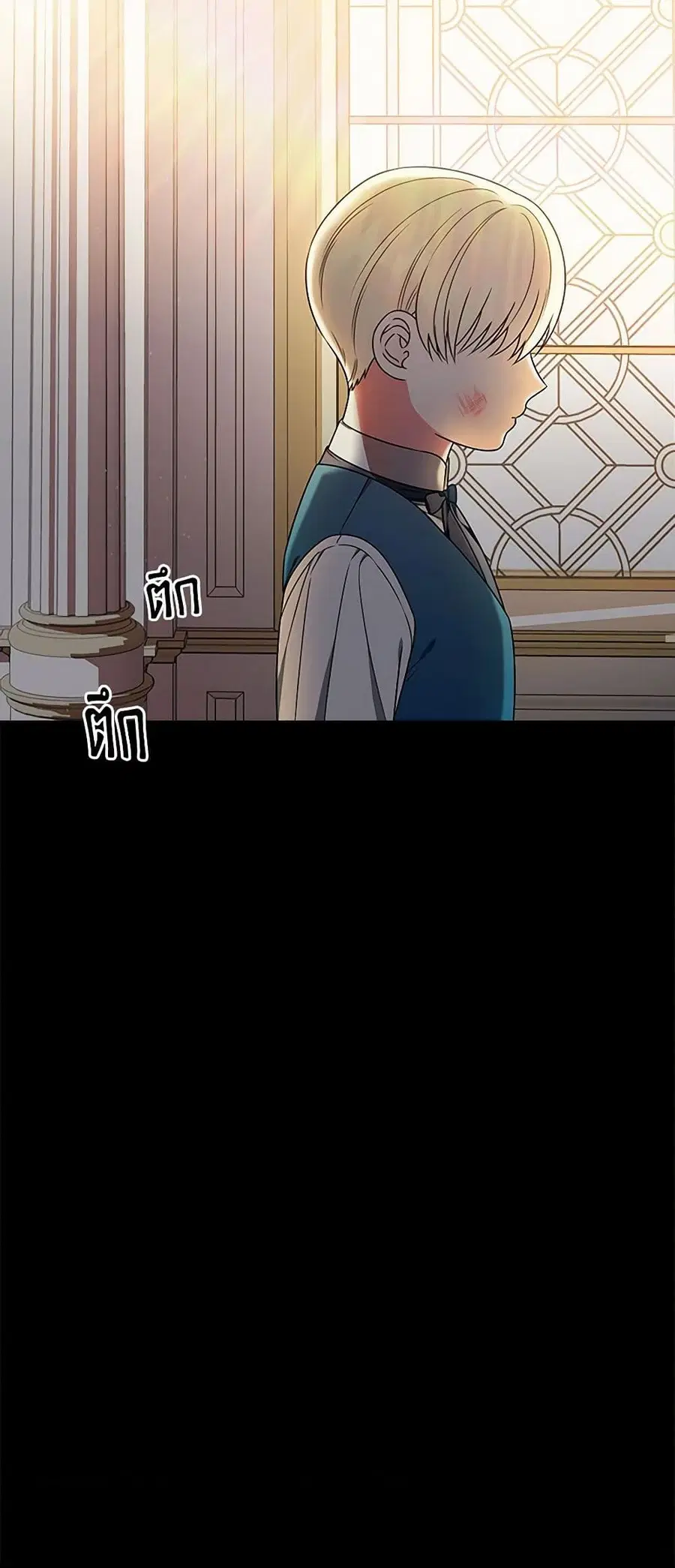 Duchess in the Glass House ตอนที่ 29 หน้า 3