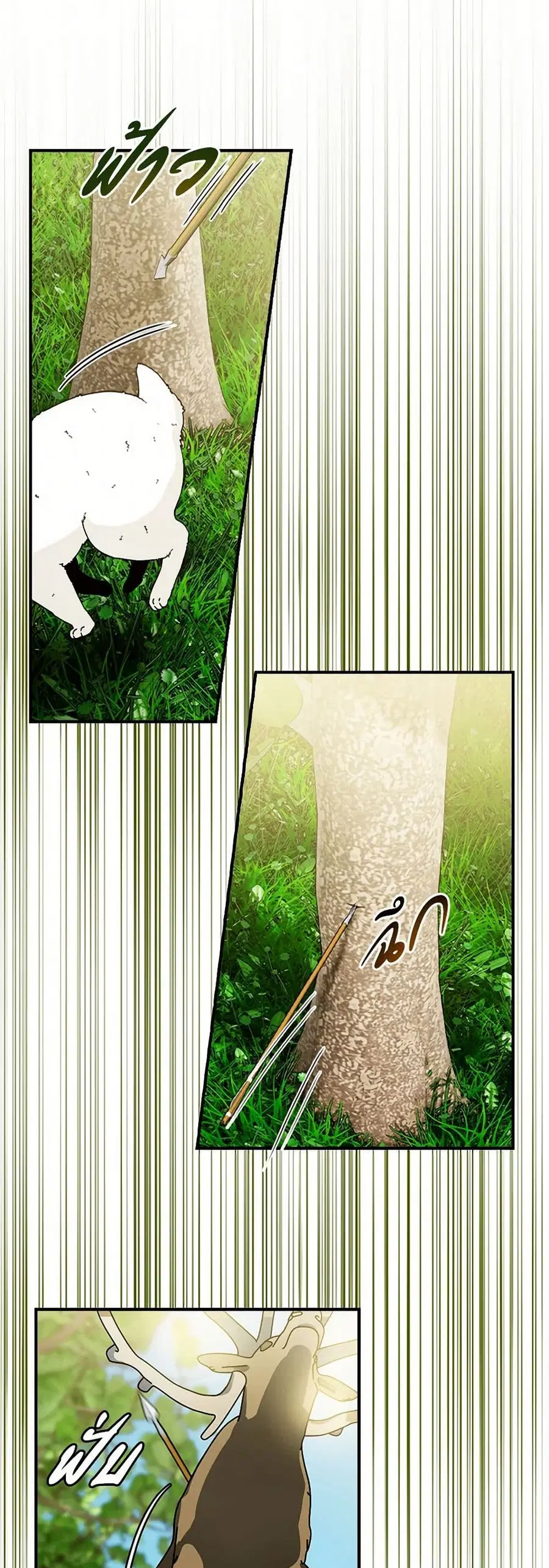 Duchess in the Glass House ตอนที่ 38 หน้า 3