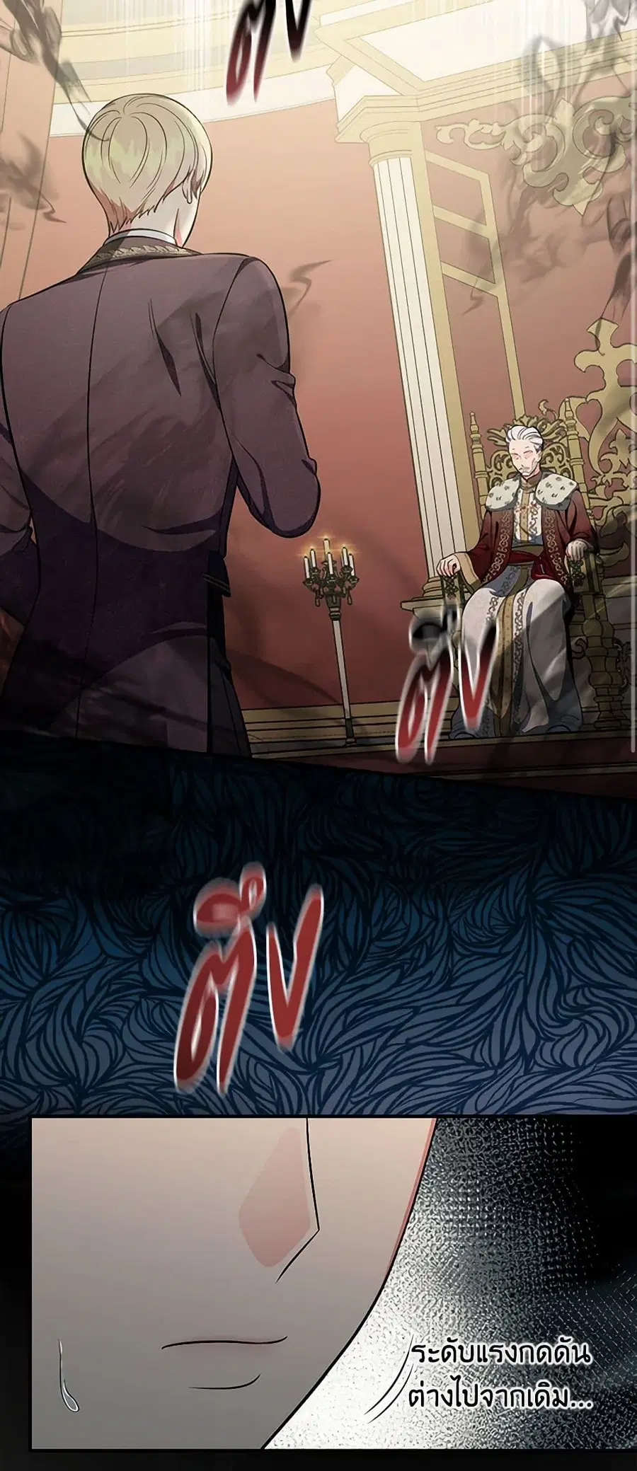 Duchess in the Glass House ตอนที่ 40 หน้า 3