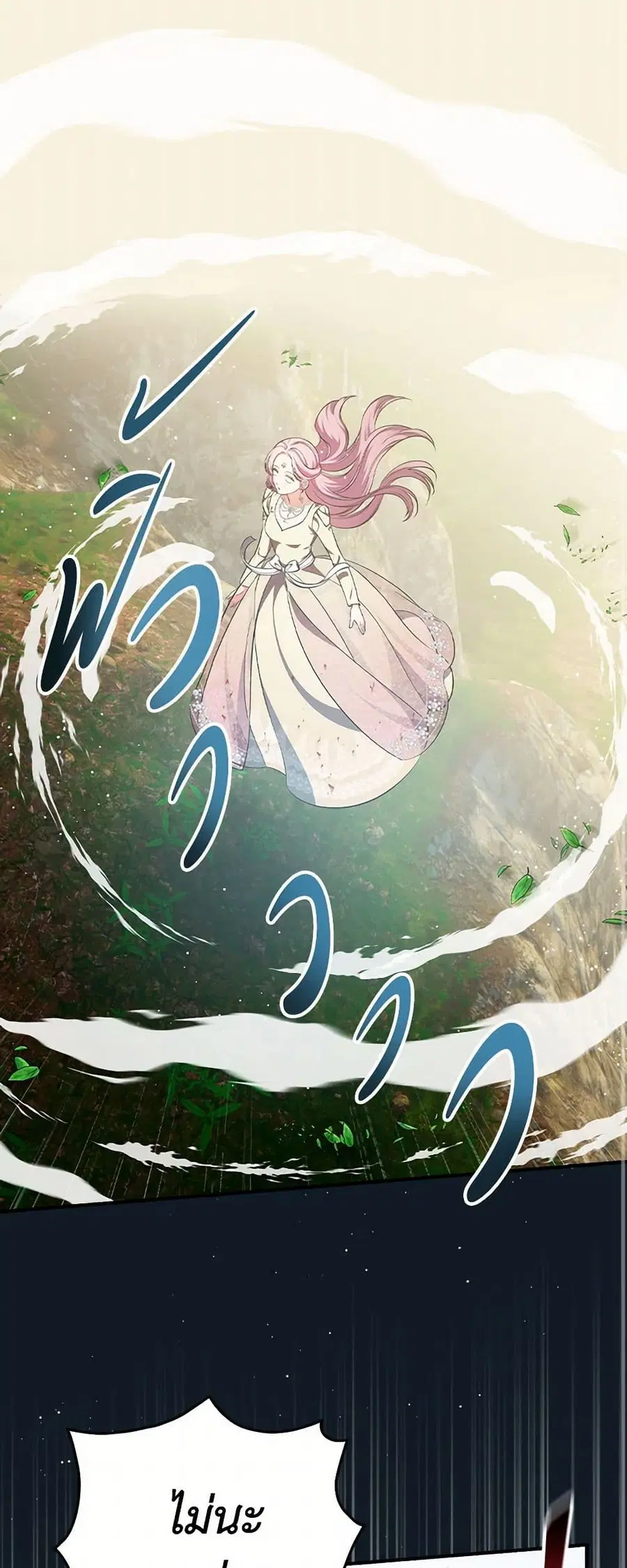 Duchess in the Glass House ตอนที่ 46 หน้า 2