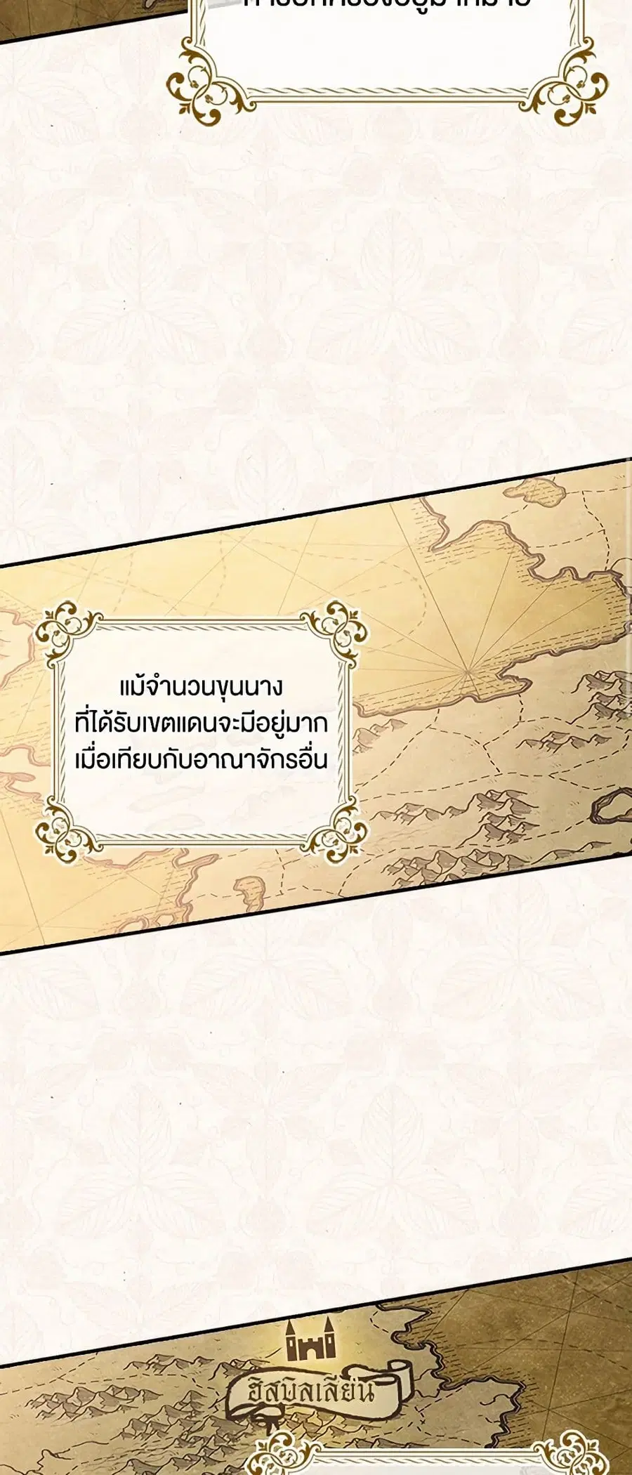 Duchess in the Glass House ตอนที่ 5 หน้า 2