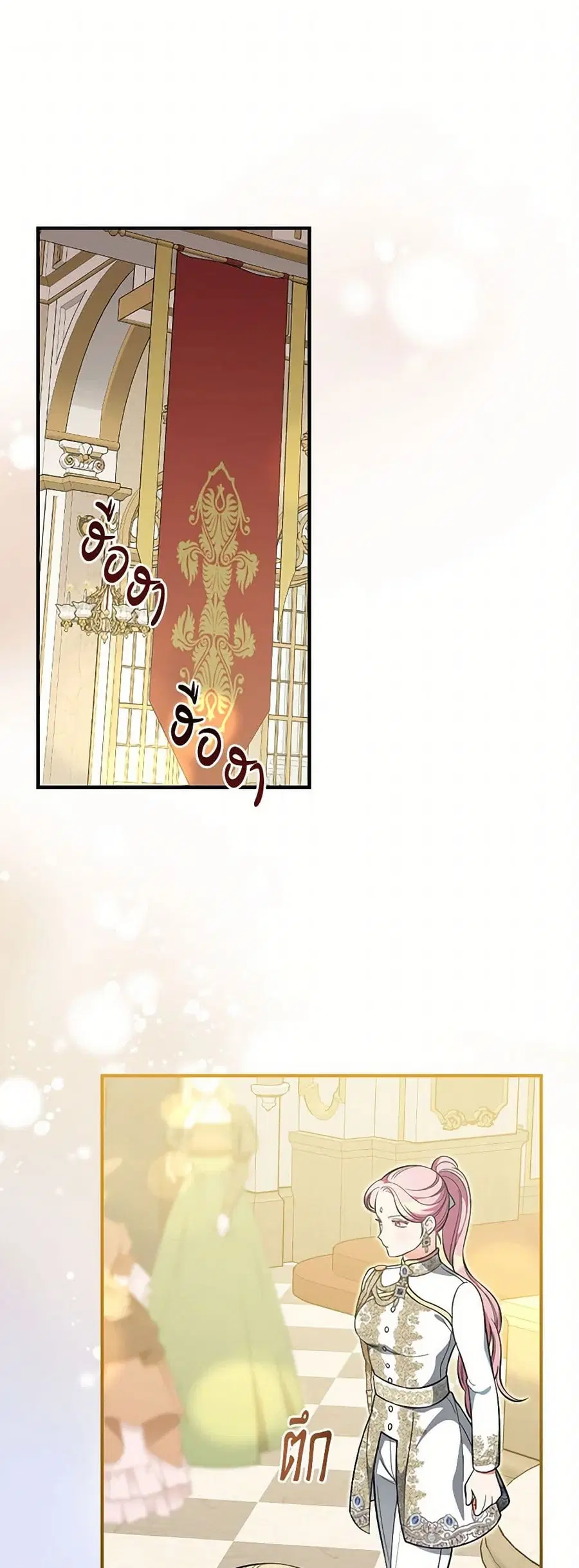 Duchess in the Glass House ตอนที่ 50 หน้า 1