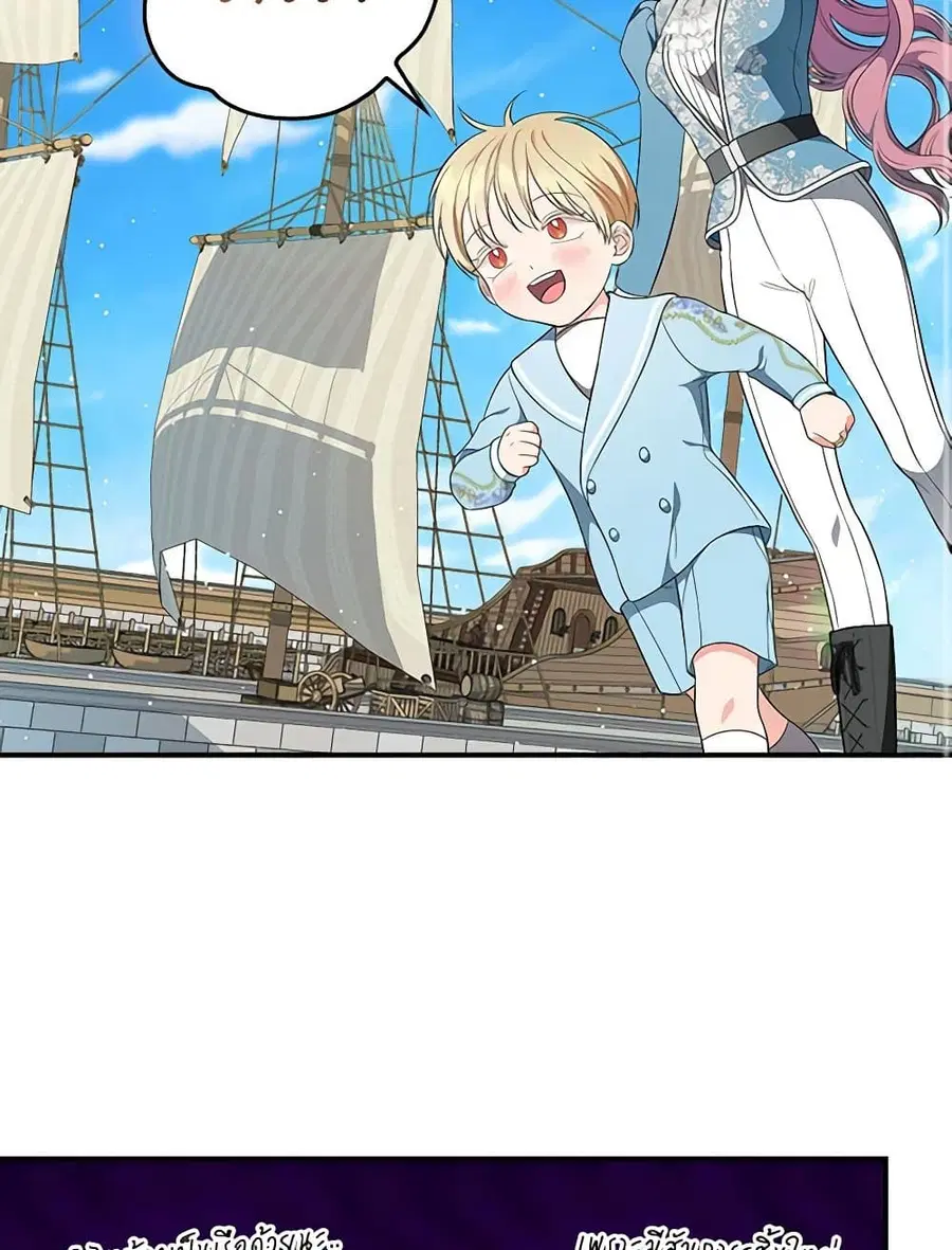 Duchess in the Glass House ตอนที่ 51 หน้า 3