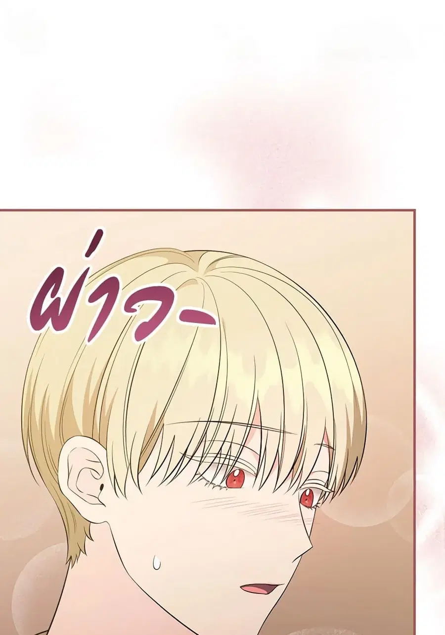 Duchess in the Glass House ตอนที่ 52 หน้า 2