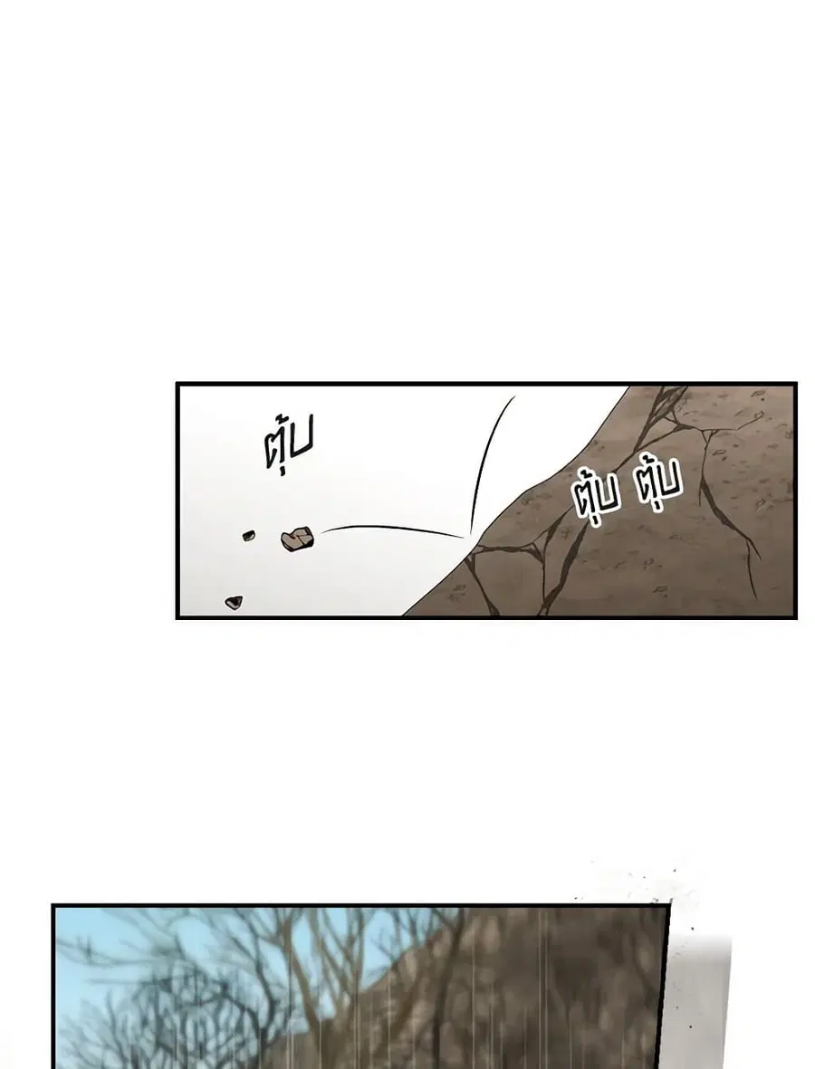Duchess in the Glass House ตอนที่ 53 หน้า 1