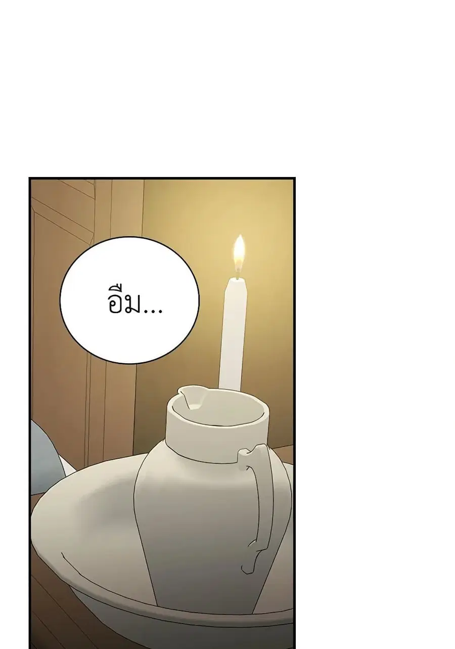 Duchess in the Glass House ตอนที่ 55 หน้า 2