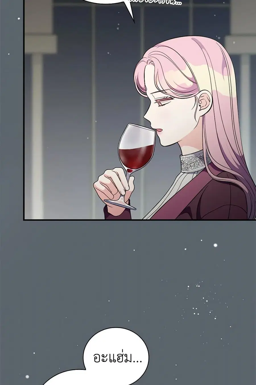 Duchess in the Glass House ตอนที่ 59 หน้า 3