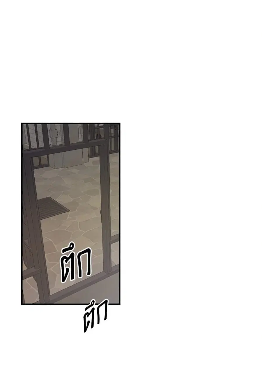 Duchess in the Glass House ตอนที่ 62 หน้า 2