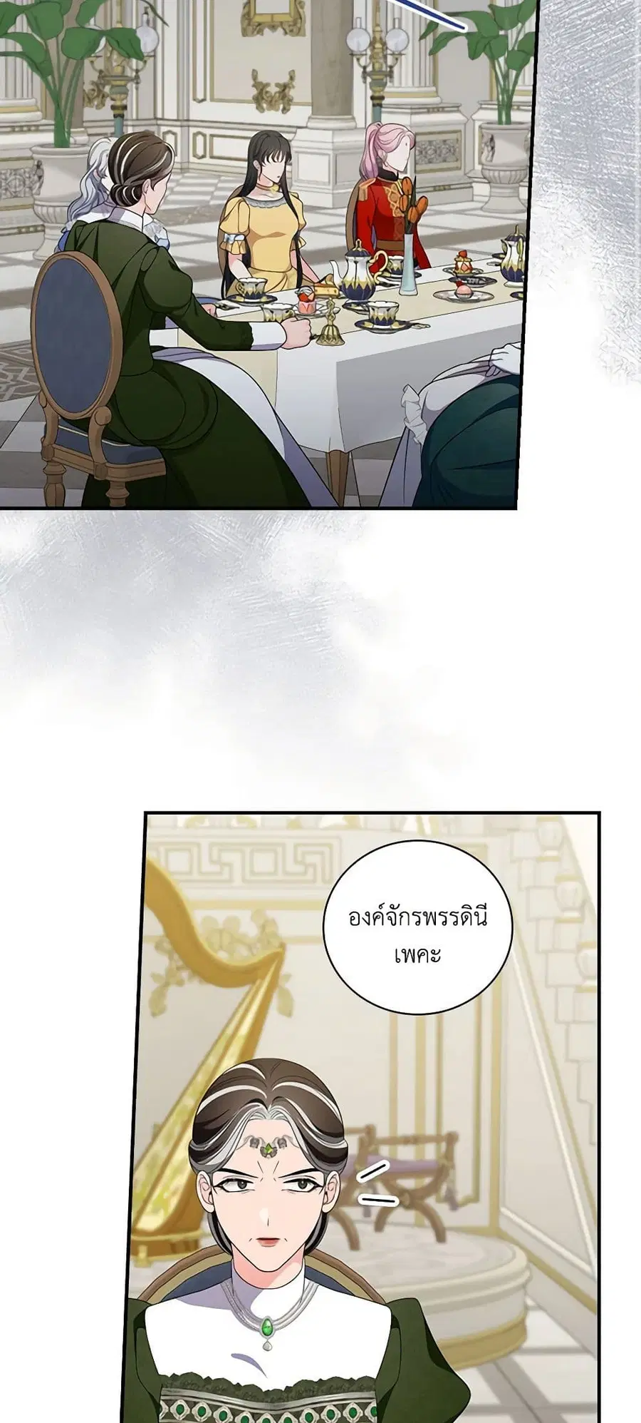 Duchess in the Glass House ตอนที่ 67 หน้า 3
