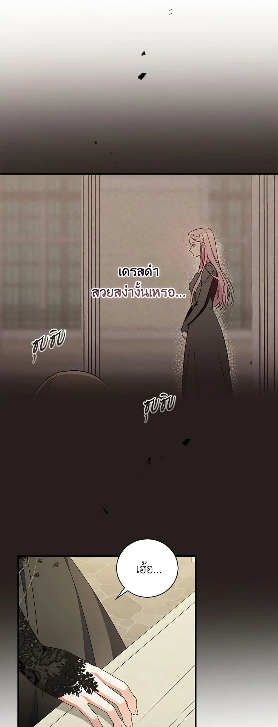 Duchess in the Glass House ตอนที่ 68 หน้า 3