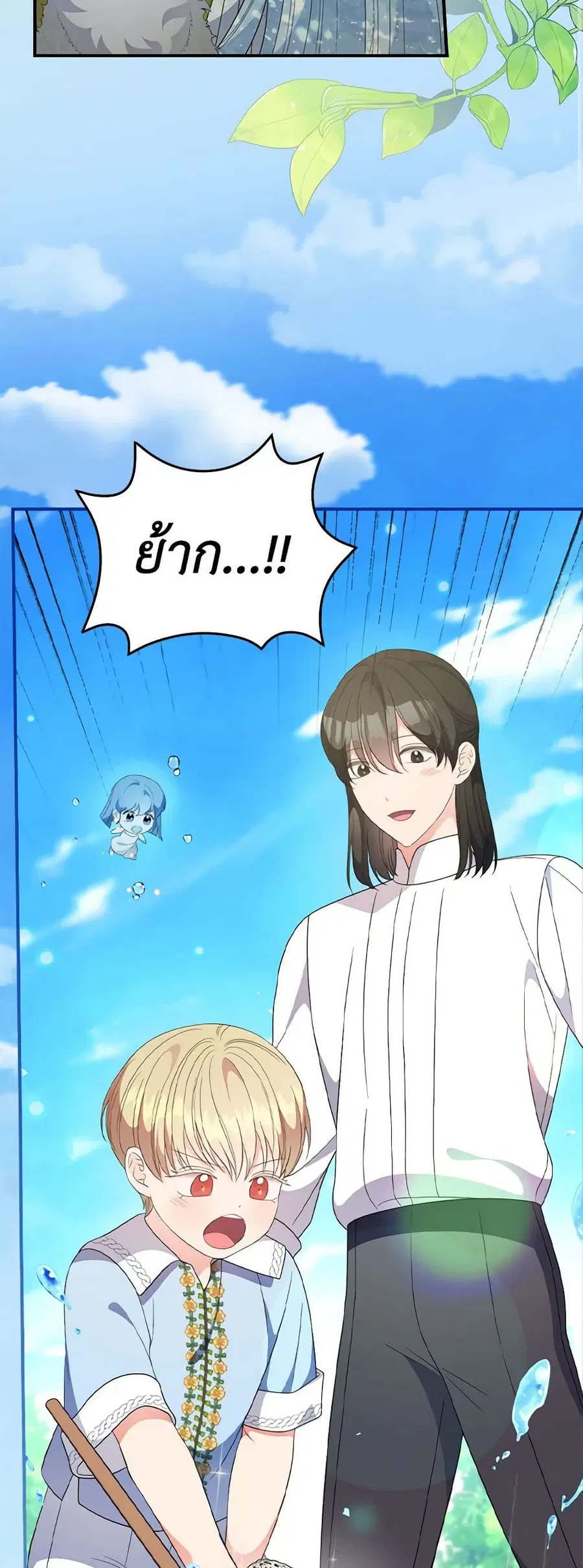 Duchess in the Glass House ตอนที่ 80 หน้า 2