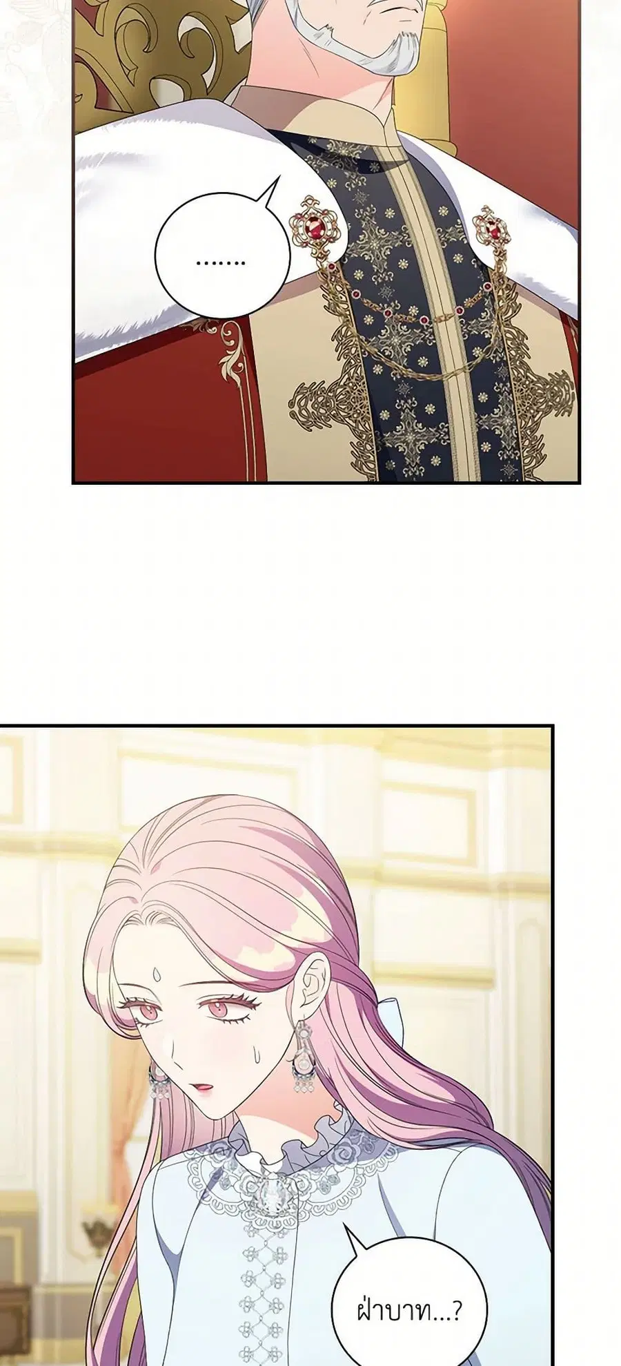 Duchess in the Glass House ตอนที่ 83 หน้า 2