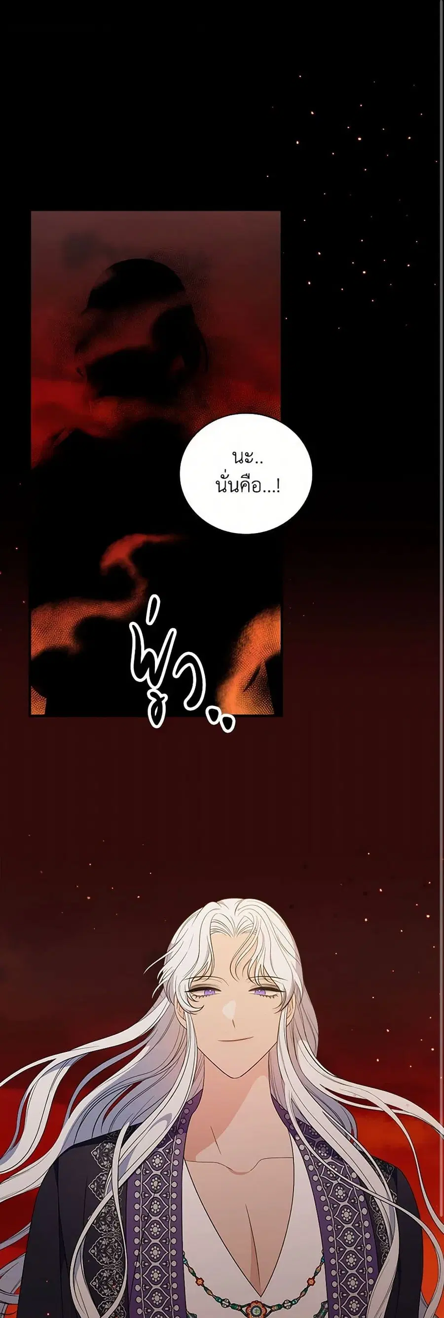 Duchess in the Glass House ตอนที่ 85 หน้า 2