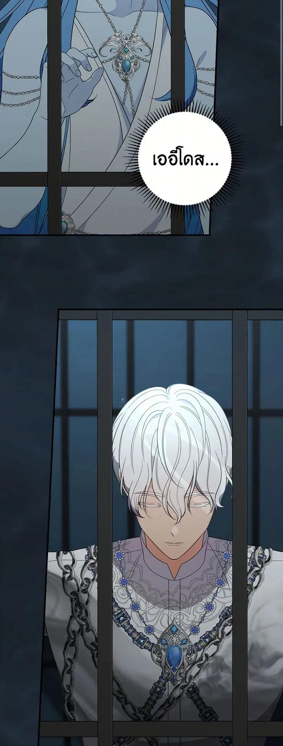 Duchess in the Glass House ตอนที่ 89 หน้า 2
