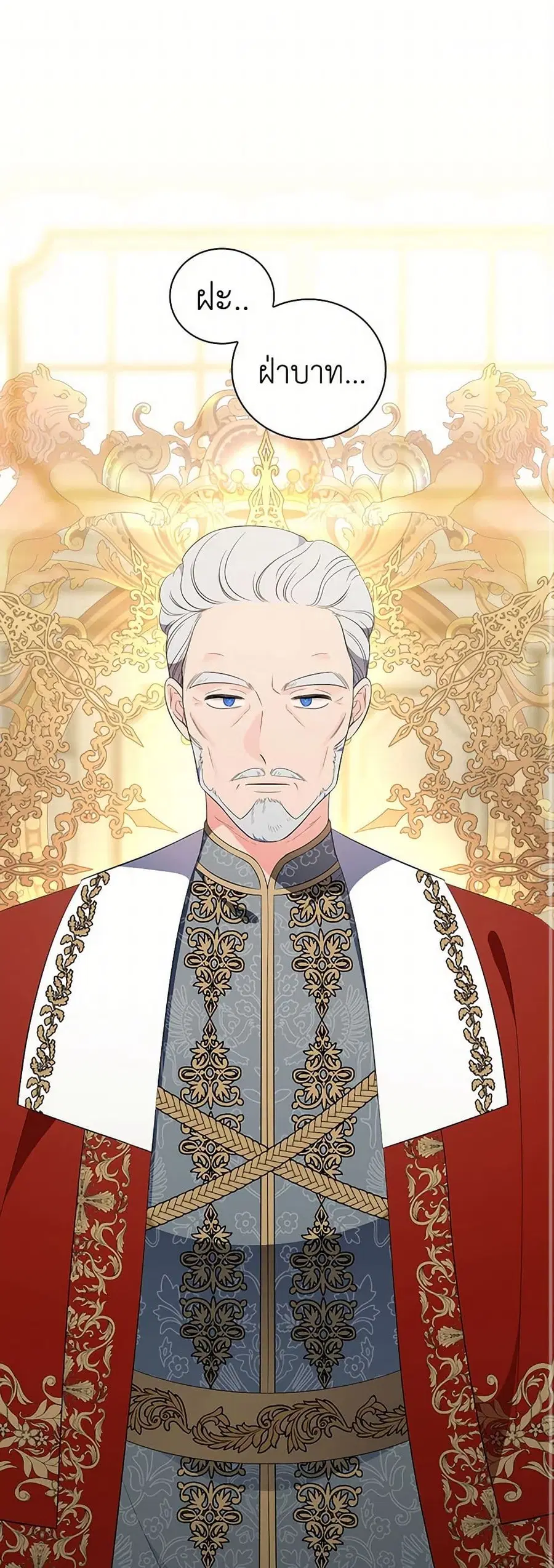 Duchess in the Glass House ตอนที่ 95 หน้า 1