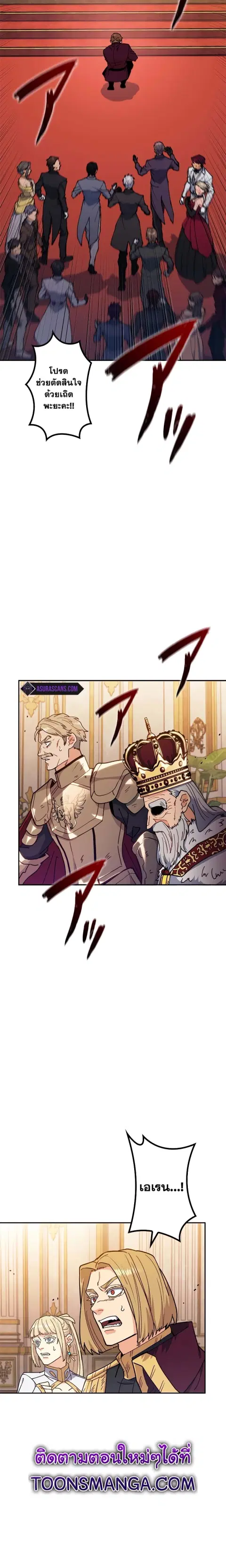 Duke Pendragon Master of the White Dragon ตอนที่ 100 หน้า 2