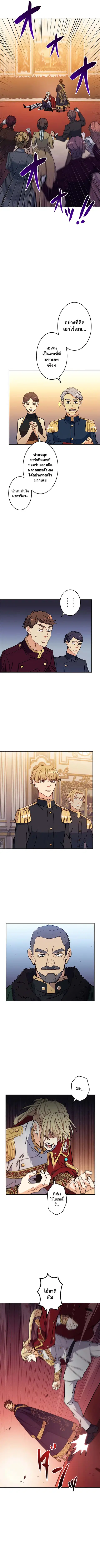Duke Pendragon Master of the White Dragon ตอนที่ 102 หน้า 3