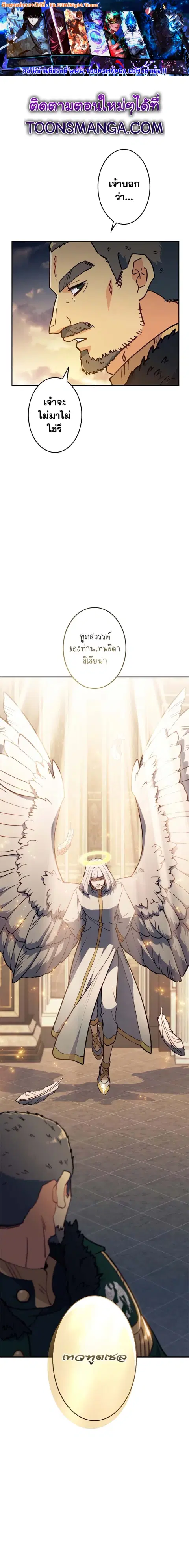 Duke Pendragon Master of the White Dragon ตอนที่ 103 หน้า 1