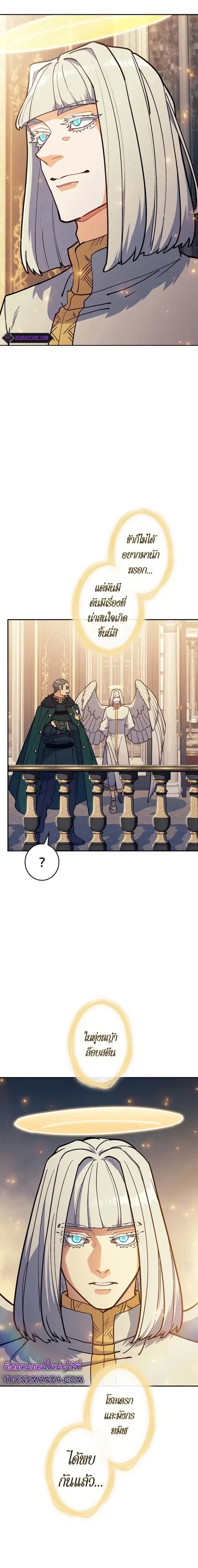 Duke Pendragon Master of the White Dragon ตอนที่ 103 หน้า 2