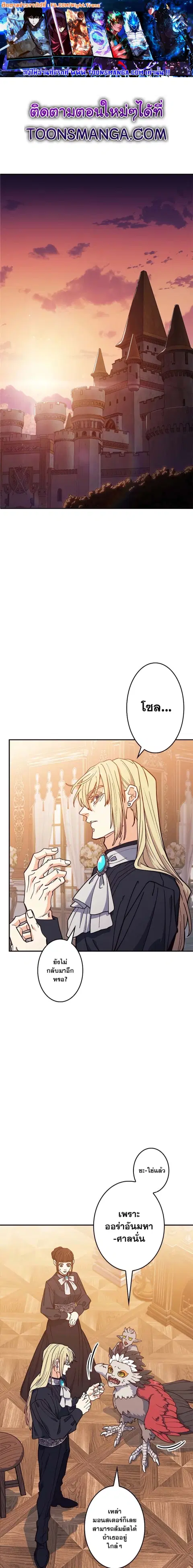 Duke Pendragon Master of the White Dragon ตอนที่ 104 หน้า 1