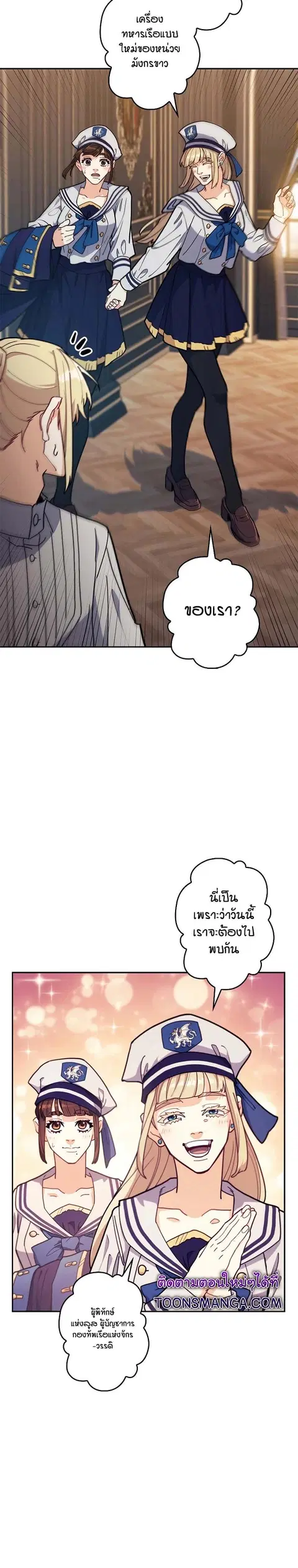 Duke Pendragon Master of the White Dragon ตอนที่ 106 หน้า 3