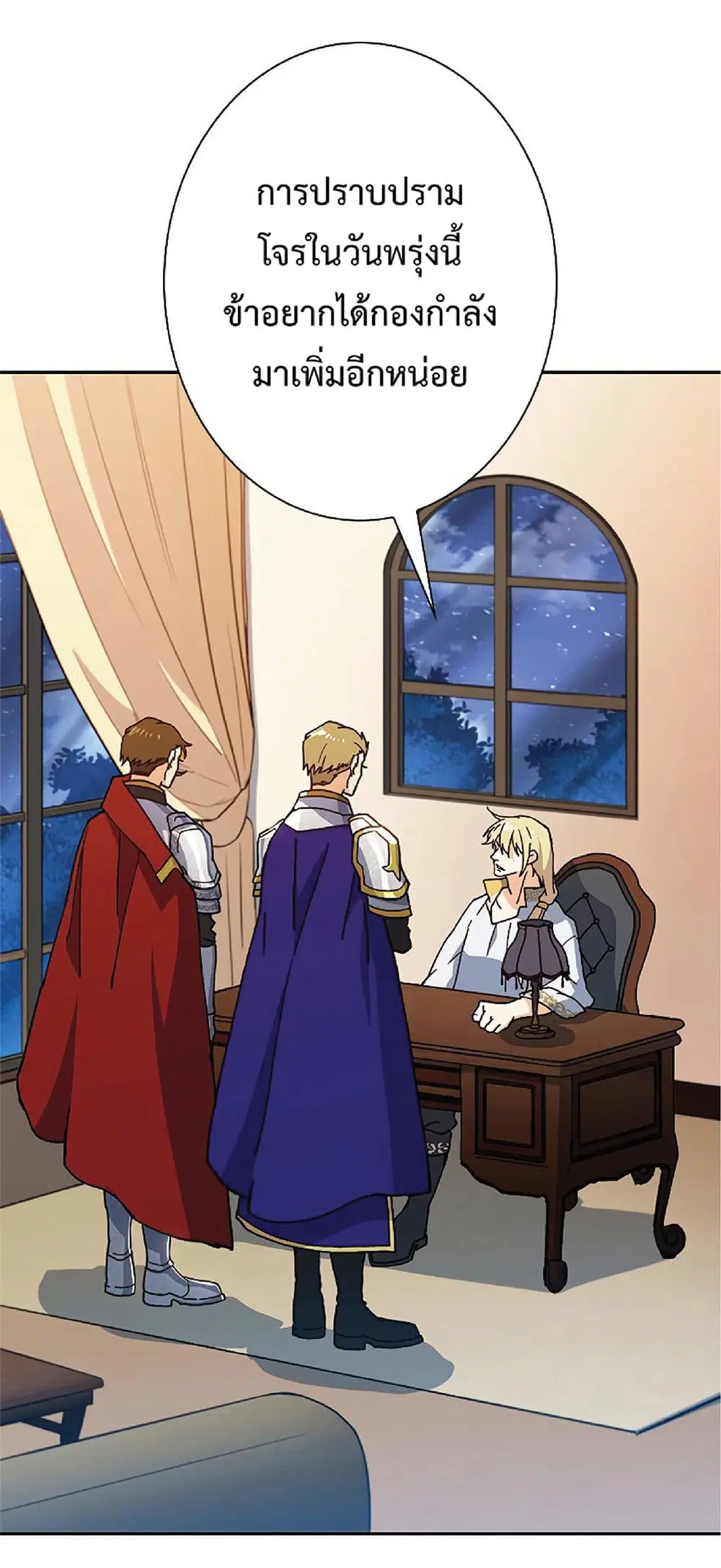 Duke Pendragon: Master of the White Dragon ตอนที่ 12 หน้า 2