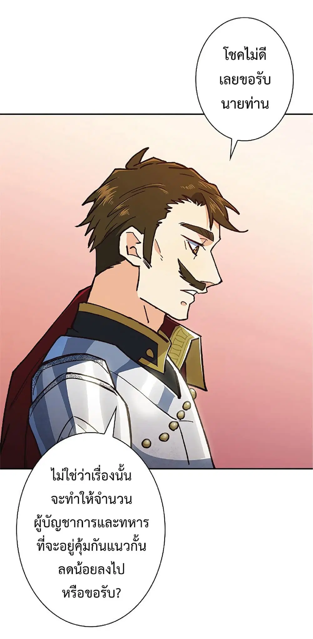 Duke Pendragon: Master of the White Dragon ตอนที่ 12 หน้า 3
