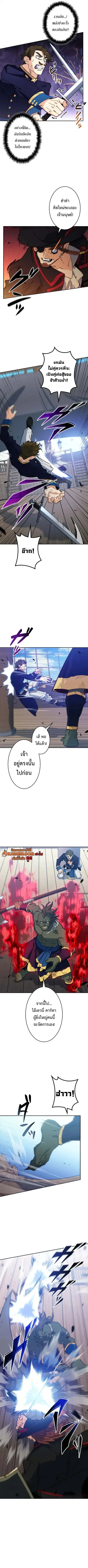 Duke Pendragon Master of the White Dragon ตอนที่ 123 หน้า 2