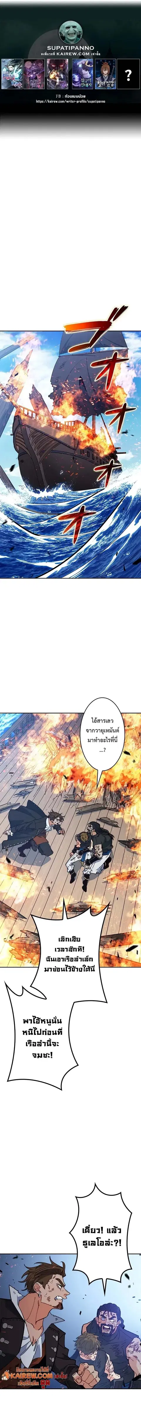 Duke Pendragon: Master of the White Dragon ตอนที่ 127 หน้า 1