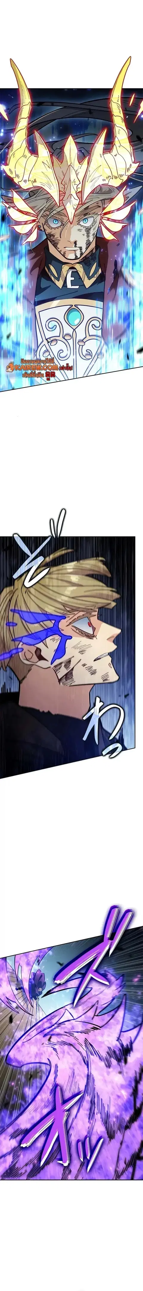 Duke Pendragon Master of the White Dragon ตอนที่ 129 หน้า 2