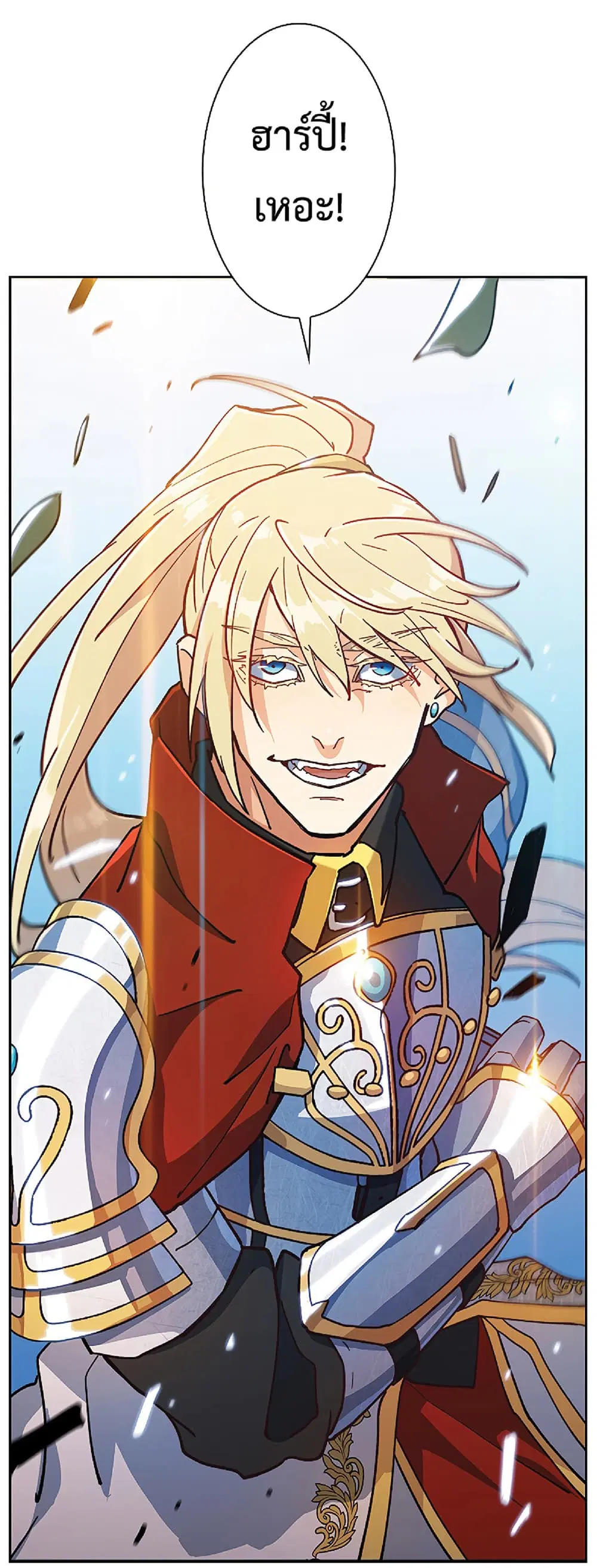 Duke Pendragon: Master of the White Dragon ตอนที่ 13 หน้า 1