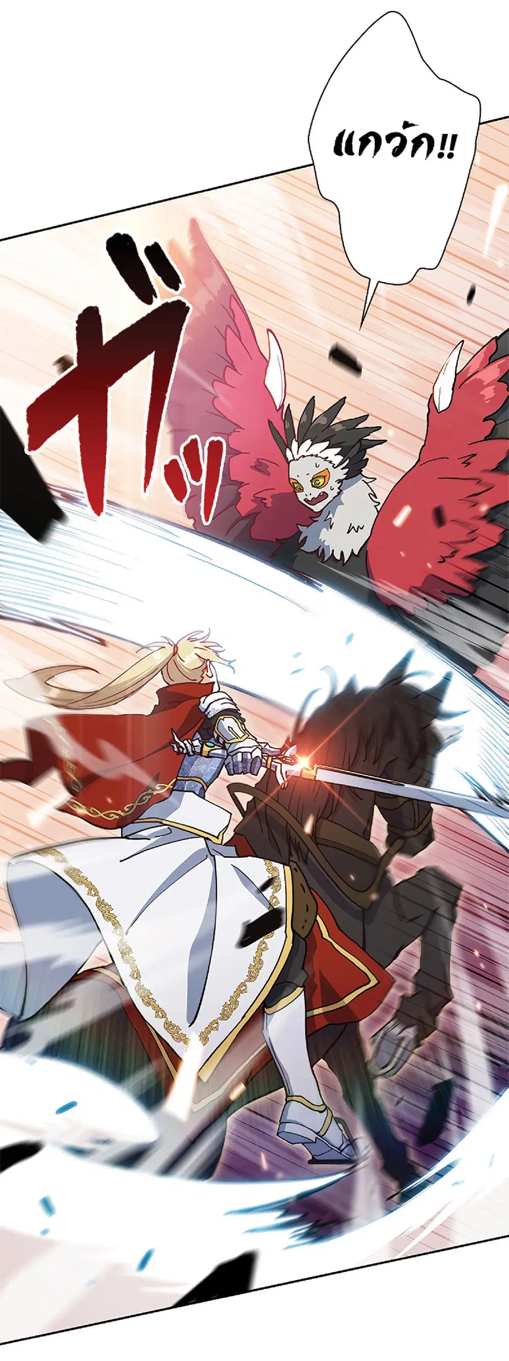 Duke Pendragon: Master of the White Dragon ตอนที่ 13 หน้า 3