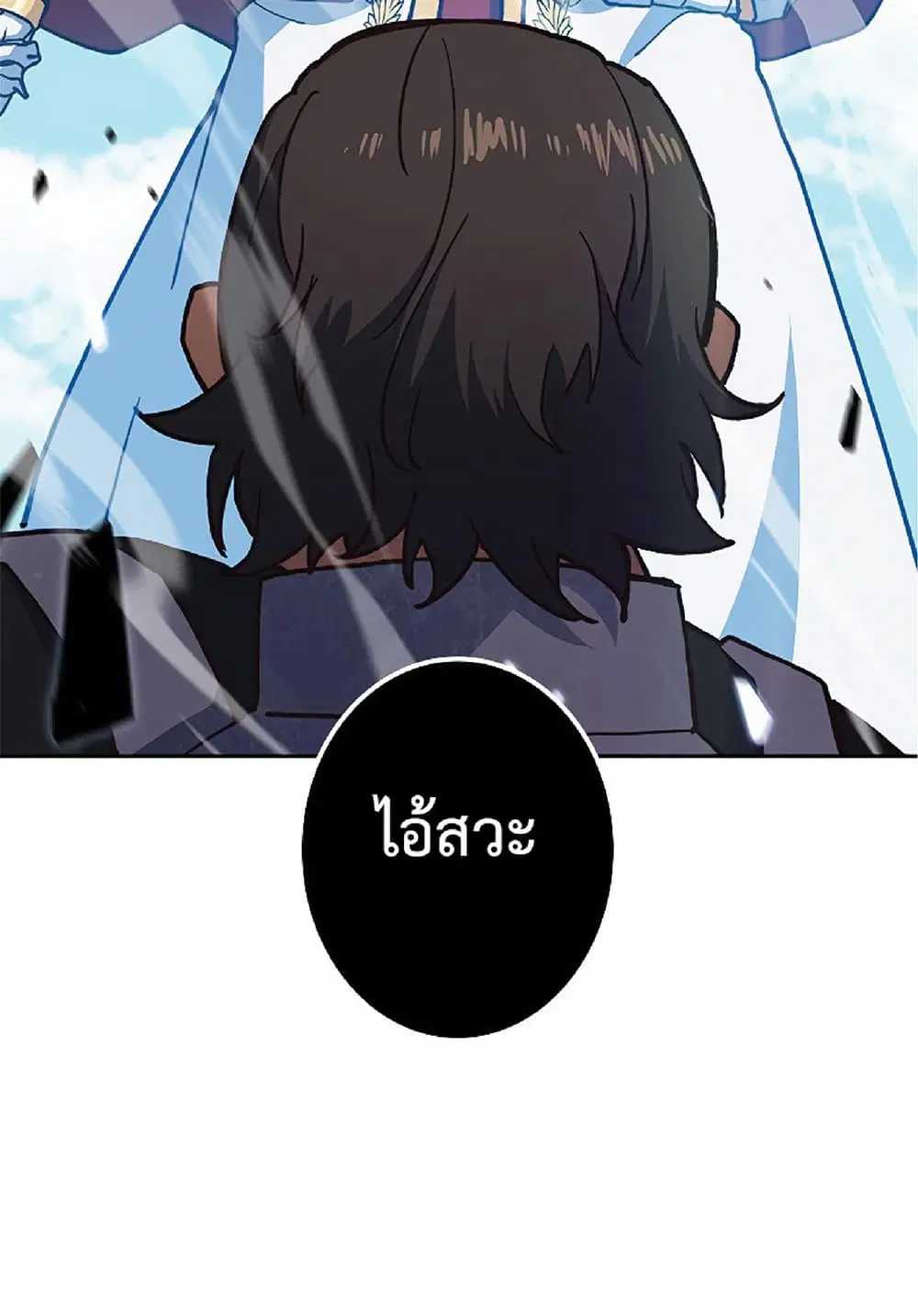 Duke Pendragon: Master of the White Dragon ตอนที่ 14 หน้า 2