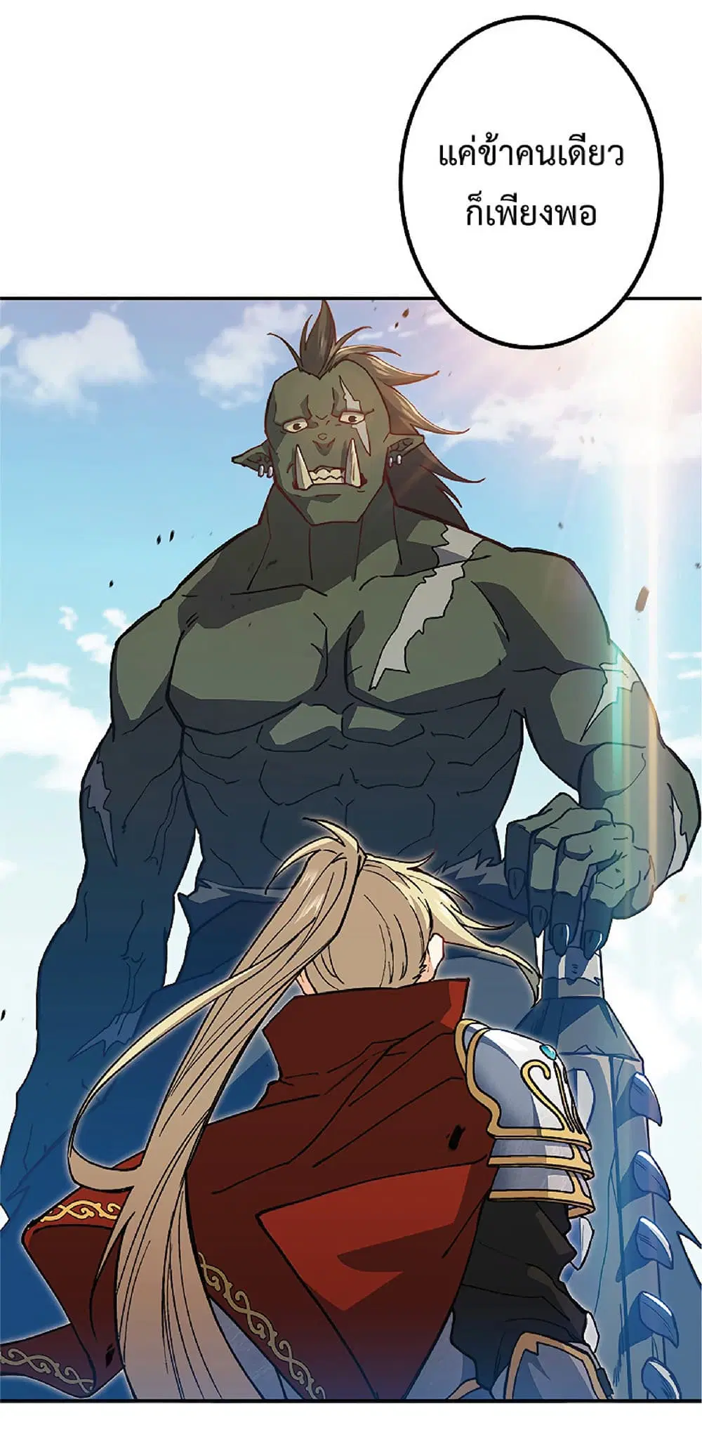 Duke Pendragon: Master of the White Dragon ตอนที่ 17 หน้า 1