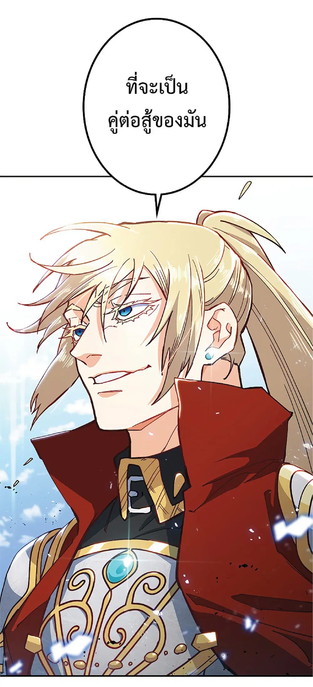 Duke Pendragon: Master of the White Dragon ตอนที่ 17 หน้า 2