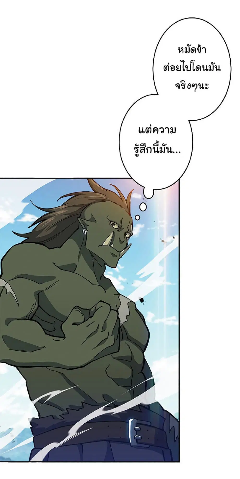 Duke Pendragon: Master of the White Dragon ตอนที่ 18 หน้า 3