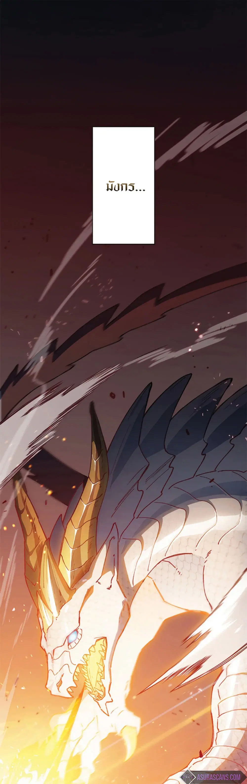 Duke Pendragon: Master of the White Dragon ตอนที่ 2 หน้า 1