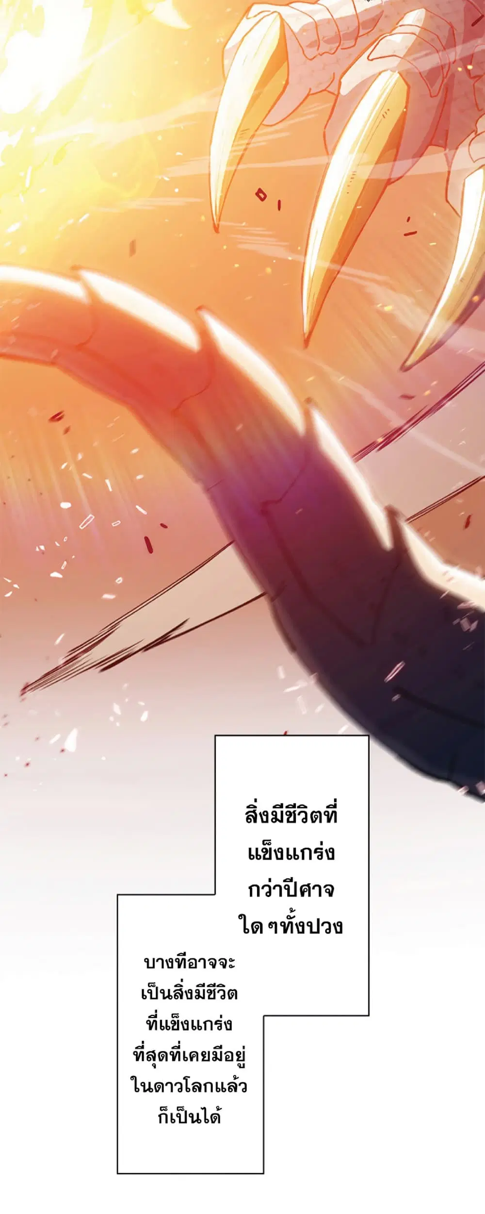 Duke Pendragon: Master of the White Dragon ตอนที่ 2 หน้า 2